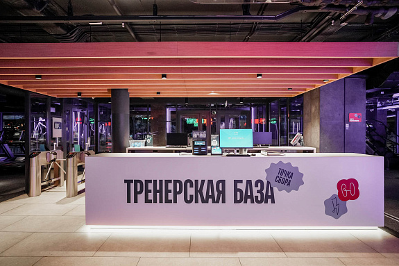 Тренажерный зал