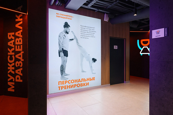 Тренажерный зал